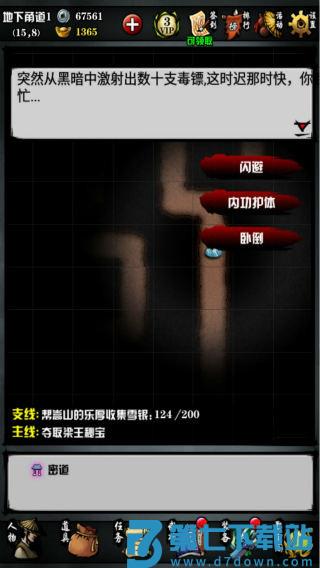 江湖风云录游戏金碧宫探宝攻略说明 江湖风云录游戏金碧宫探宝攻略