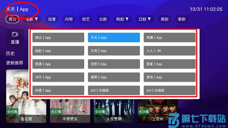 521影视配置教程 521影视配置教程