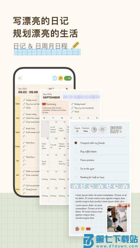手帐罐头最新版v1.53.0 1