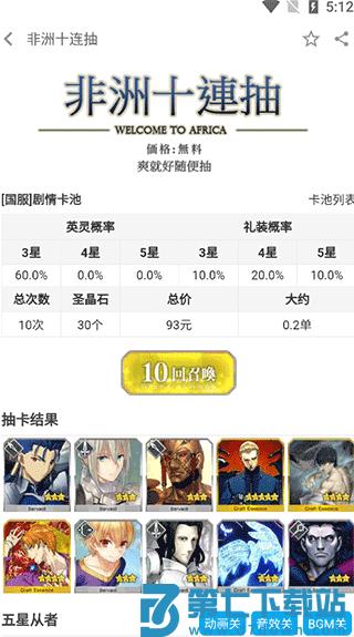 fgowiki怎么怎么模拟抽卡教程