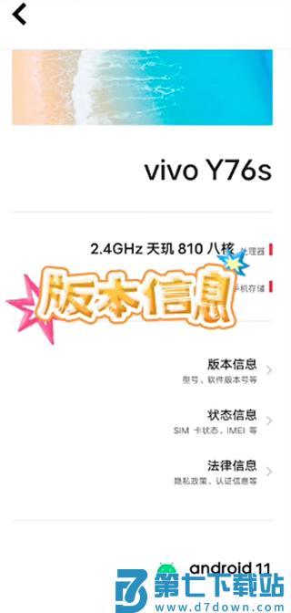 爱思助手安卓版改虚拟位置教程