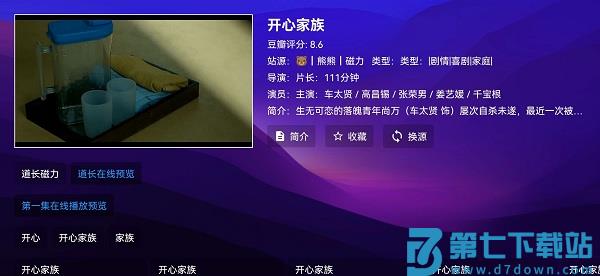 521影视电视版 v1.4.2 安卓版 1