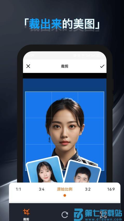 P照证件照最新版v25.0.3 2
