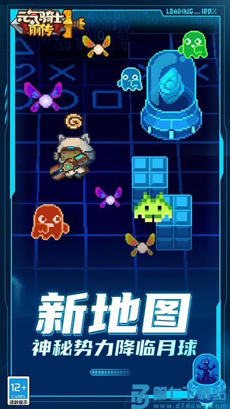 元气骑士前传手游v1.7.0 1