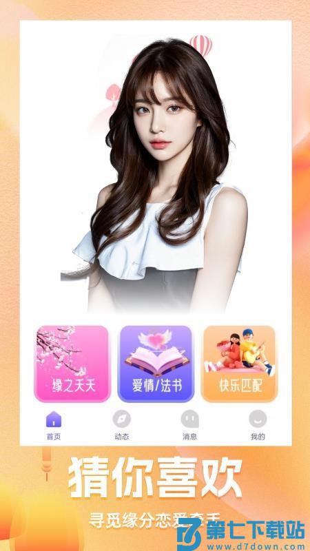 红豆相思手机版