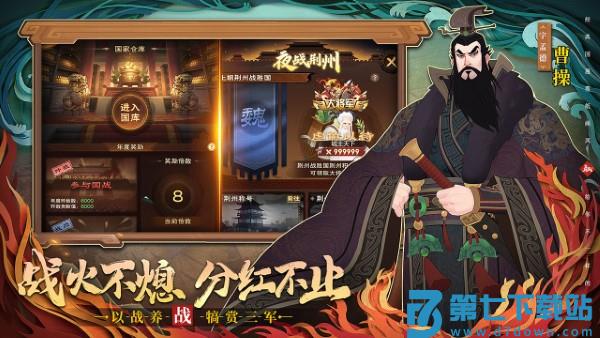 城主天下手游下载
