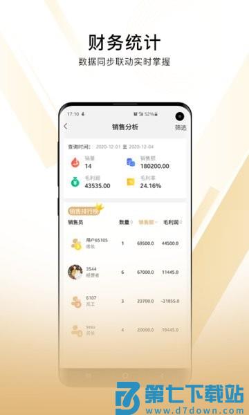 奢当家官方版v3.9.70 2