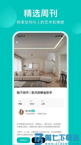 智爱家官方版v2.2.1 2