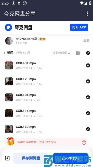 看剧搜安卓版
