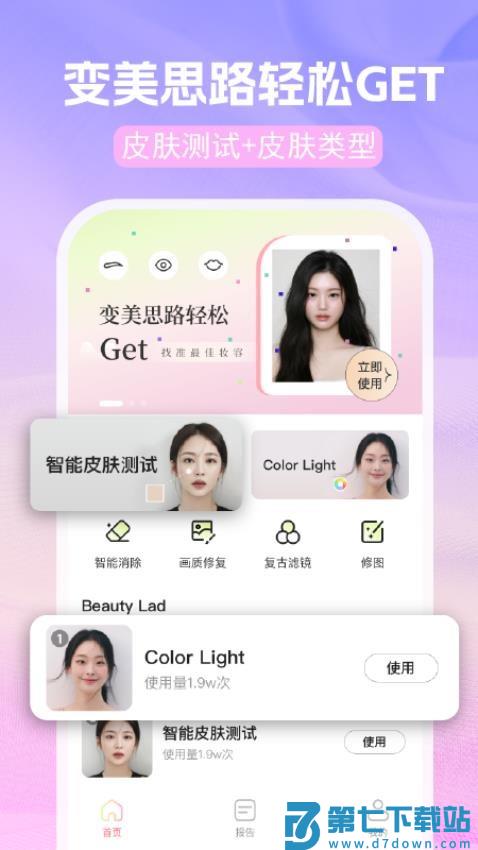 AI色彩测试手机版v1.0.3 4