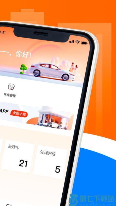 车乐租官方版v1.7.8 3