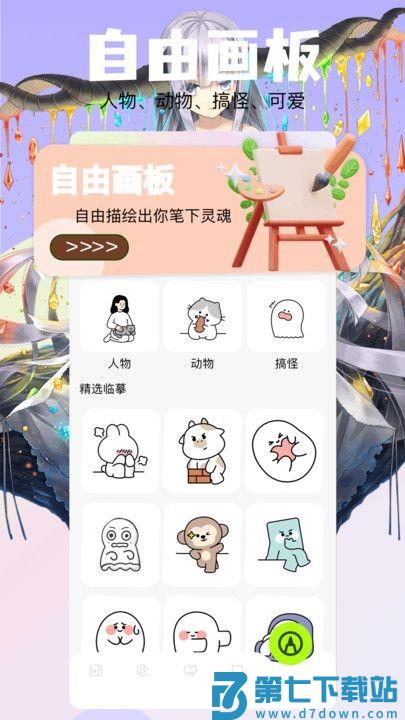 云鸣潮助手官方版 v1.2 安卓版 2