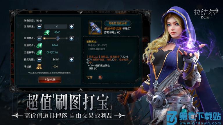 拉结尔官网下载