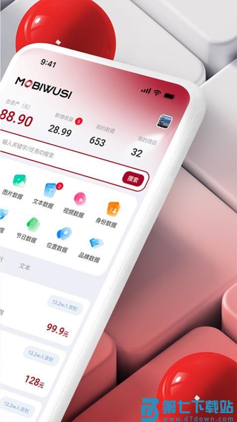 MOBIWUSI官网版v1.0.9 4