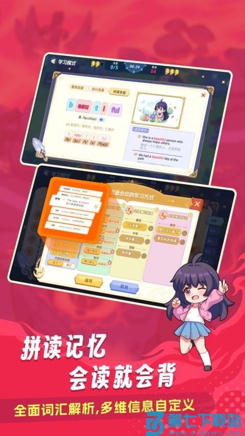 闯词王国最新版v1.7 4