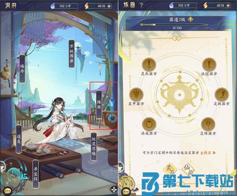 我的御剑日记法宝获取方法攻略大全