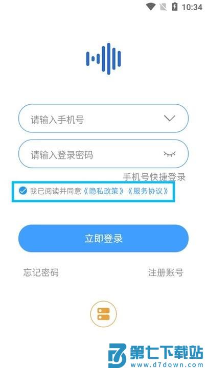 振慧测新手教程