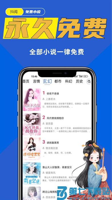 抖阅免费小说app v1.2.2 安卓版 0