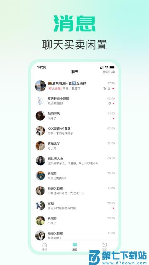 放心鸭软件v2.1.5 3