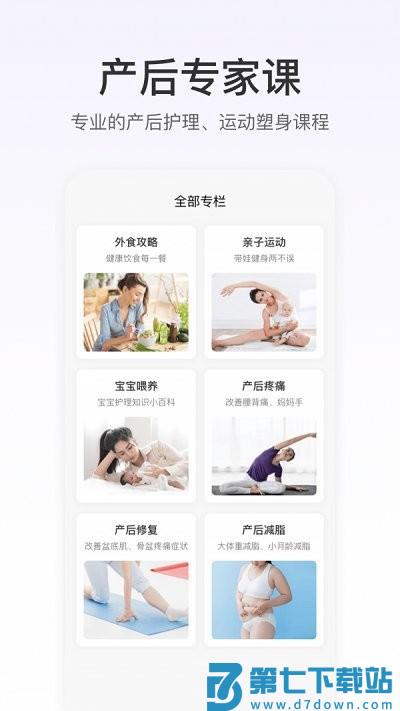 fittime健康app v1.5.10 安卓版 3