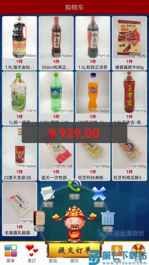 易购在线官网版v4.55 2