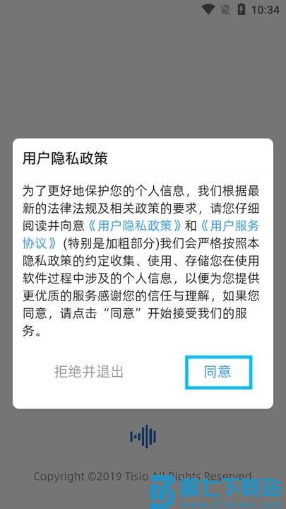 振慧测新手教程