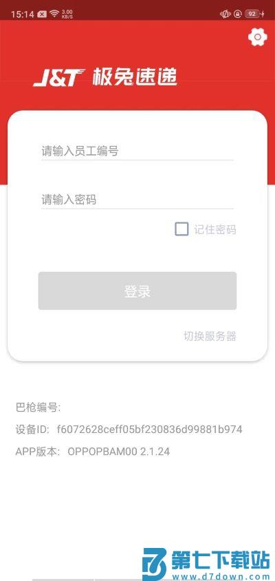 内场pro使用流程