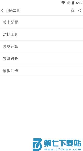 fgowiki怎么怎么模拟抽卡教程
