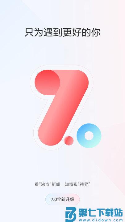 一点资讯谷歌版app v7.3.8.0 安卓版 0