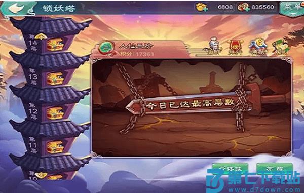 仙剑奇侠传五快速升级攻略说明