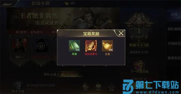 三国我是主公群雄争霸攻略