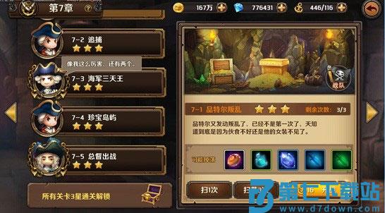 加勒比海盗启航副本介绍