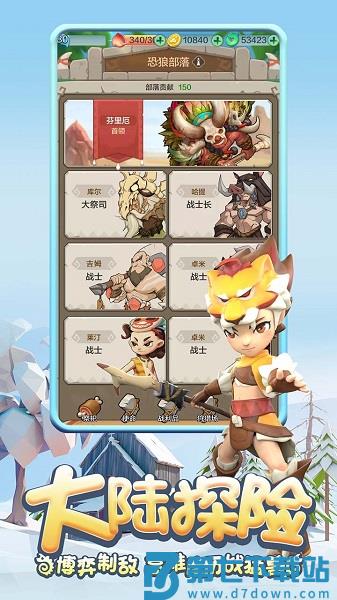 勇者养成记游戏 v1.226 安卓手机版 2