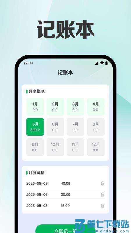 话费余额流量查官网版v1.0.1.1002 2