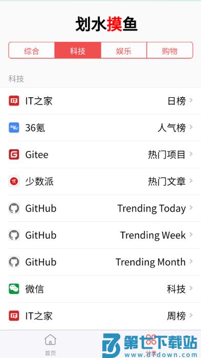 划水摸鱼网app v1.0 安卓版 1