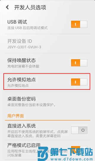 神行者app使用方法