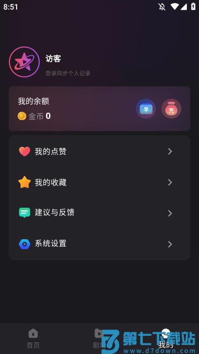 新辰剧选官方下载