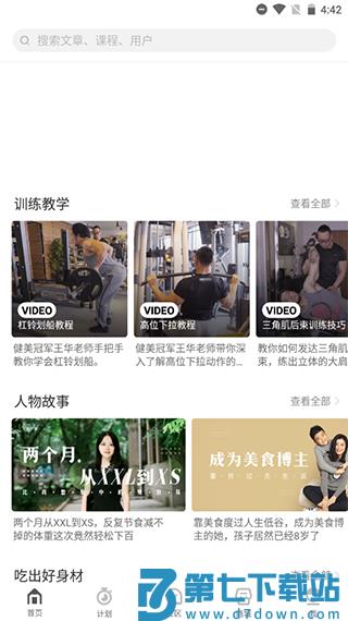 fittime健康怎么用 fittime健康怎么用教程