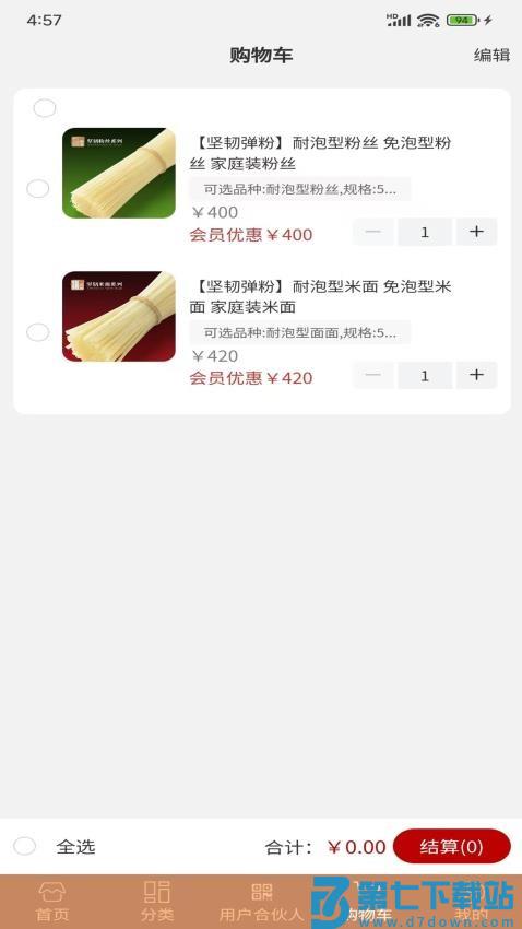 坚韧弹粉官网版v1.2.3 2