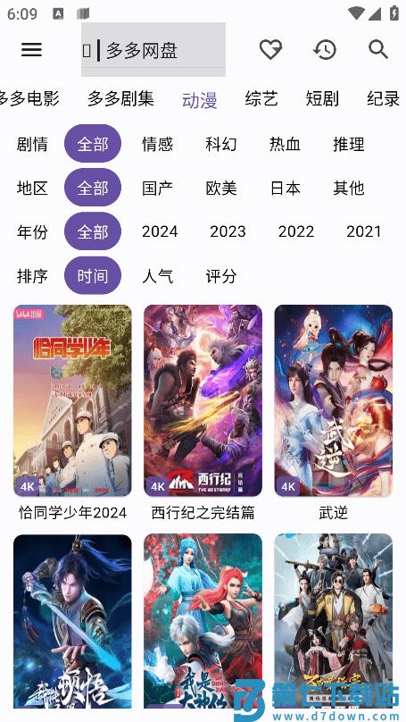 tbox盒子 v1.0.5 安卓手机版 1