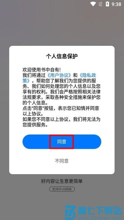 书中自有新手攻略