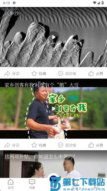 云上平昌使用教程