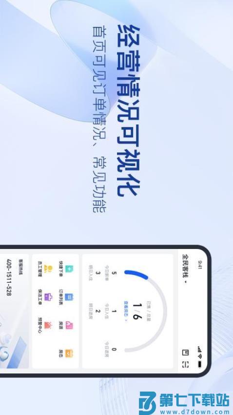 全民悦宿手机版v1.12.2 1