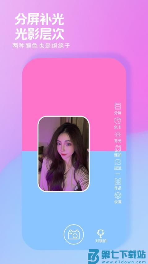 小猫补光灯免费版v1.2.1 4