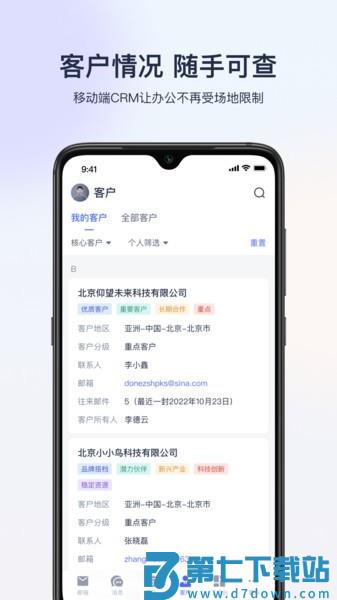 网易外贸通appv2.1.1 4