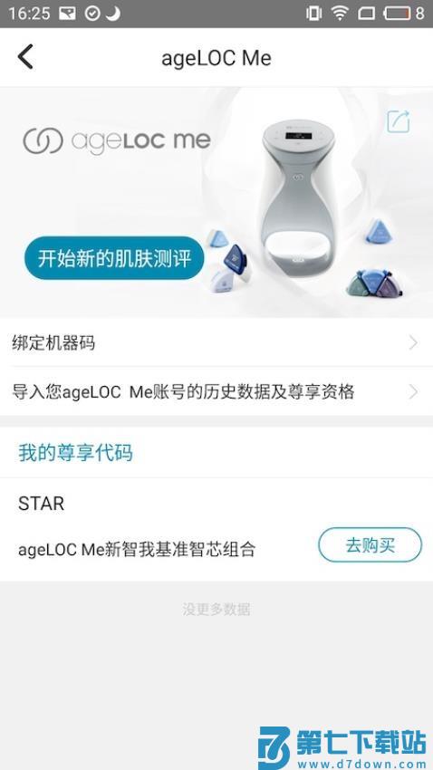 星享城最新版本v3.6.9 2