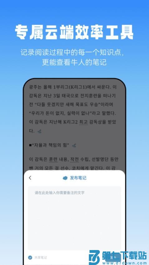 莱特韩语阅读听力软件v1.2.1 3