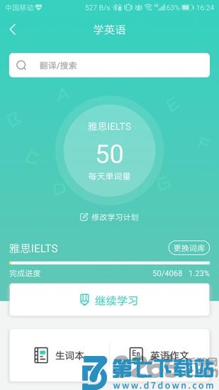 得力相印宝app v3.1.1 安卓版 0