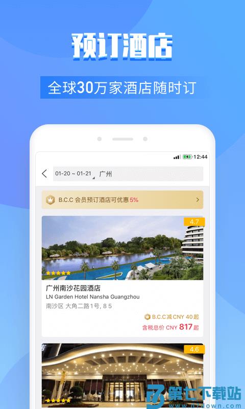 百高高尔夫球场预订平台 v6.5.2 安卓官方版 0