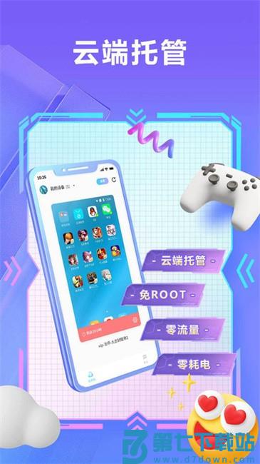 小滴云手机官方版 v3.16.0 安卓版 1